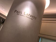 -PAUL LAFAYET 法式甜品(港汇广场店)