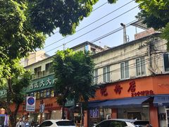 -舒记粉店(七星路店)
