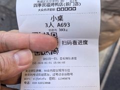 -四季民福烤鸭店(前门大栅栏店)