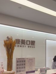 -南京康美美容医院·旗舰店