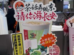 -茶话弄(北京五棵松万达店)