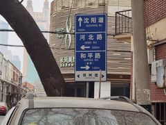 -张学良故居