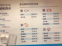 菜单-盒马鲜生(曜一城店)