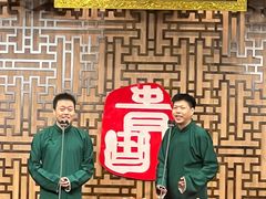 -青曲社相声(易俗街区店)