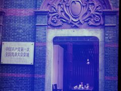 -中共一大纪念馆