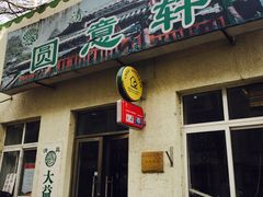 -大益烤鸡