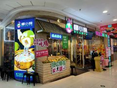 -万达广场(惠州大亚湾店)