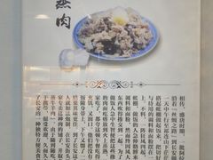 -叁省斋粉蒸肉甑糕·清真(回民街店)
