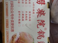 -劈柴院锅贴(沈阳路店)