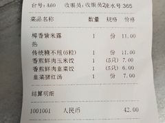 账单-芬芳甜品(同福路店)