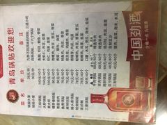 菜单-青岛锅贴(四流中路店)