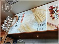 -阿香米线(吴中永旺梦乐城店)