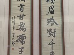-徐悲鸿纪念馆