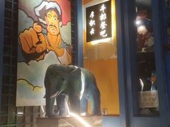 -厚积云牛排餐吧(宽窄巷子店)