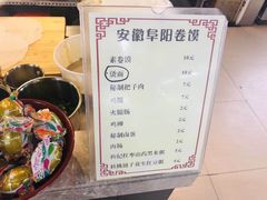 菜单-安徽阜阳卷馍(西单店)