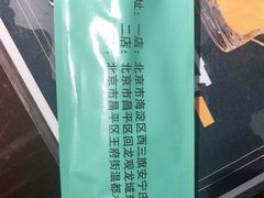 -三个大叔东北烧烤·砂锅菜(西三旗店)