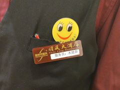 -顺风海鲜港(金玉兰店)