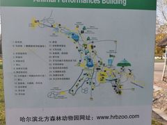 -哈尔滨北方森林动物园