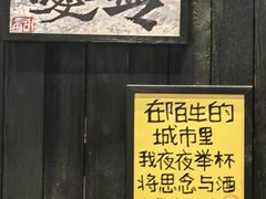 -8PINTS八品脱·日料·烧鸟·精酿小酒馆(莘庄店)
