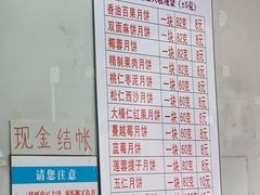 -欣乐糕点店(洪湖里总店)