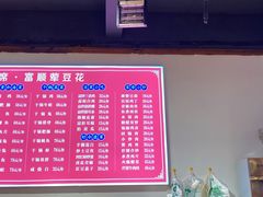 -刘壹席富顺荤豆花·自贡江湖菜(浅水半岛店)