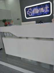 -痘博士天津·全国连锁祛痘机构