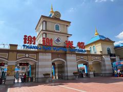 -青岛方特梦幻王国