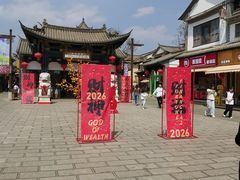 -云南民族村