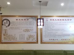 -周家大辣椒面皮(中山街店)