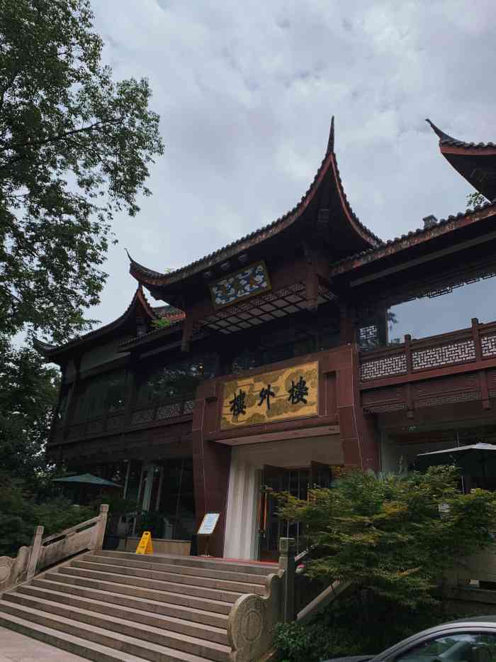 楼外楼·天外天分店-"点了一份西湖醋鱼(鲑鱼)小孩子怕鱼刺还特.