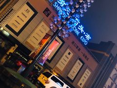 -剪刀石头布家居广场