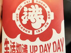 -生活如沸·顺德水牛奶火锅(大学路店)