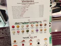 菜单-哈根达斯(天河城店)