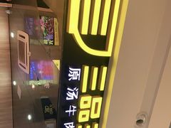 -三品王(万象城店)