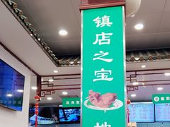 -护国寺小吃(地安门店)