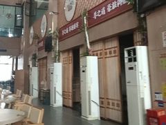 -羊之道草原味道清真餐厅(番禺店)