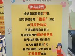 -深圳龙华星河COCO City(民治店)