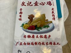 -文记壹心鸡(宝华路店)