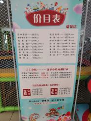 -多宝熊亲子乐园(瑞景商业广场店)