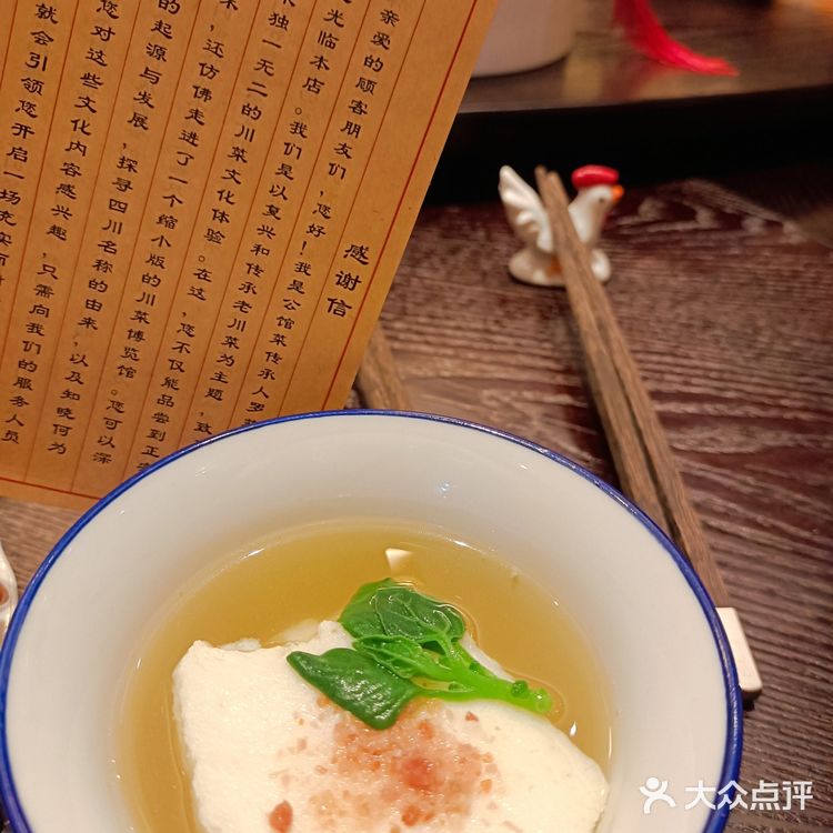 公馆礼宴——舌尖上的川味风华