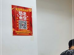 -安发瞧麻辣烫(总店)