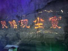 -九华秋浦胜境大王洞风景区