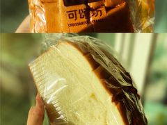 牛油排包-可颂坊(中心书城店)