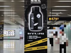 -汉中路(地铁站)