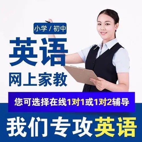 杨浦区黄浦区一对一初中高中高三英语辅导家教