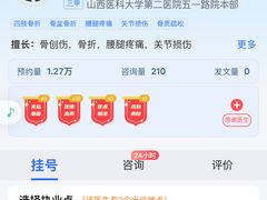 -山西医科大学第二医院(院本部)