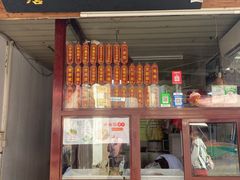 -万福兴糕团(万福兴山塘街直营店)