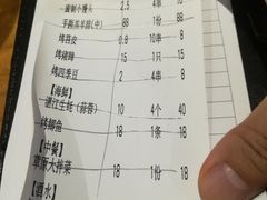账单-木屋烧烤(龙湖天街店)