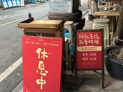 -永乐饭店