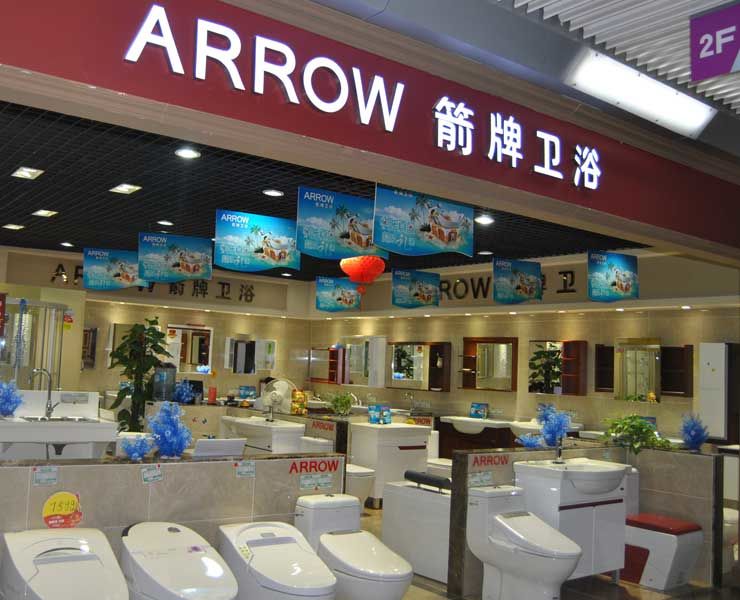 arrow卫浴